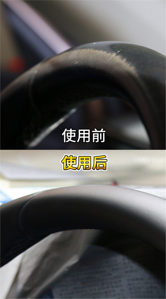 汽车内饰方向盘修复前后对比.png