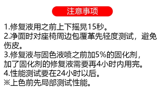 汽车内饰翻新修复注意事项.png