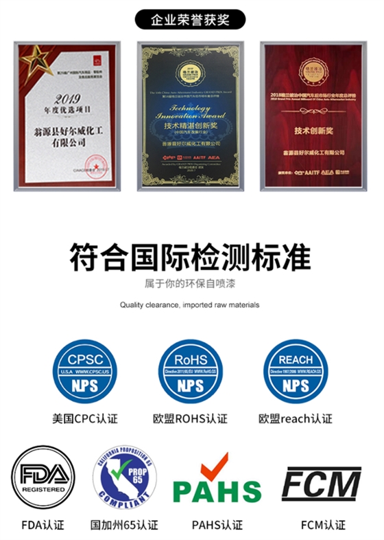 塑料自喷漆定制