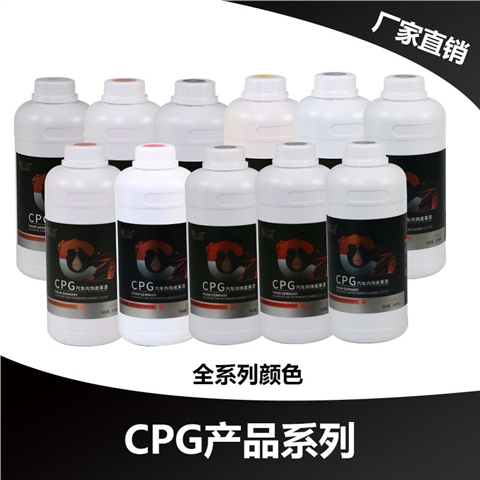 油性汽车内饰翻新皮革漆（CPG）