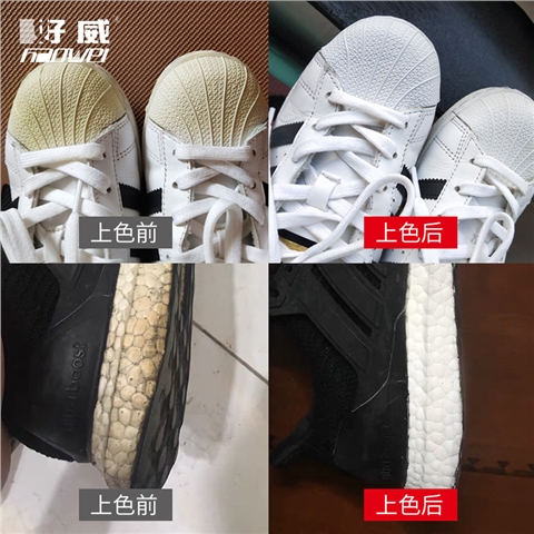 小白鞋边去黄增白剂