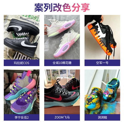 鞋底橡胶颜料