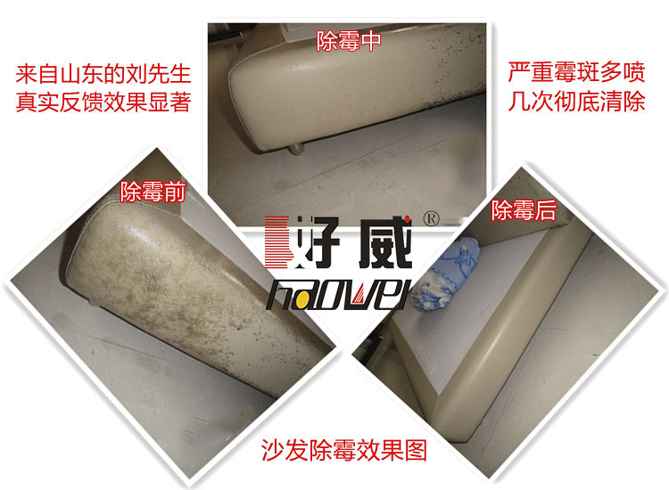 好威纳米防霉剂