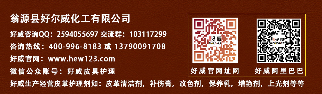 好威纳米皮革颜料膏