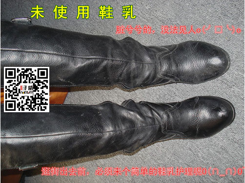 好威鞋乳使用效果图