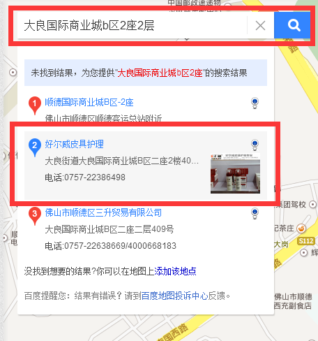 大良国际商业城b区2座2层409-410号