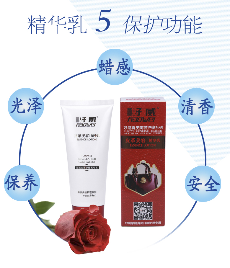 真皮护理剂