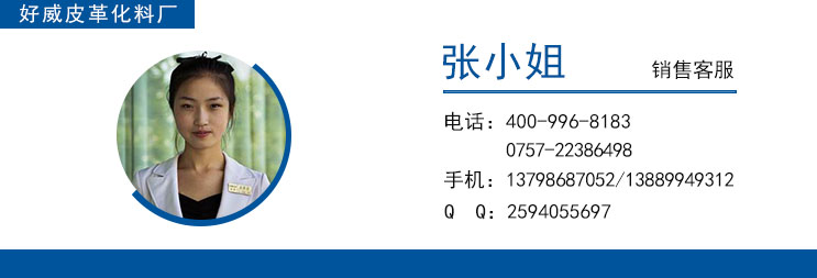 好威电话