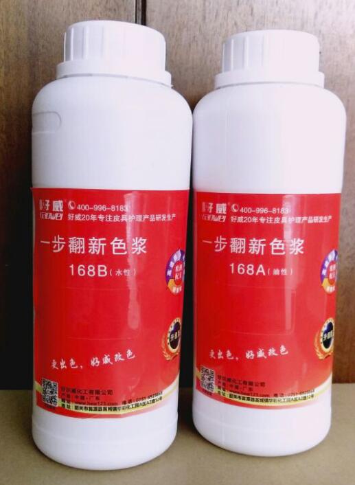 皮革着色剂