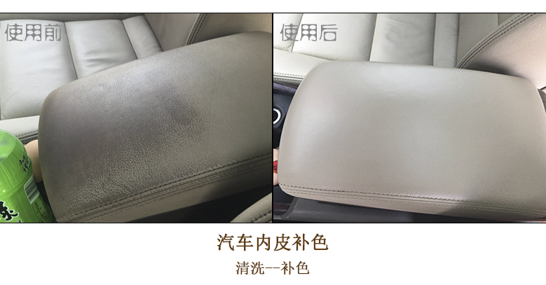 皮革喷漆