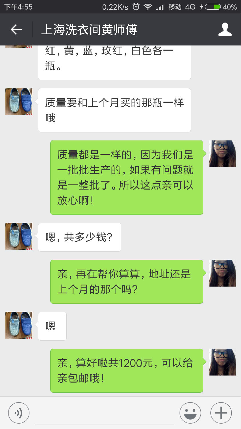 皮革翻新