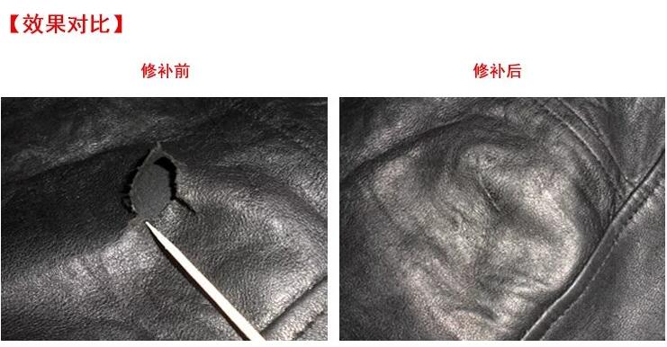 皮革修补膏