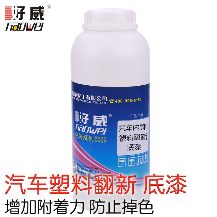 汽车内饰翻新修复
