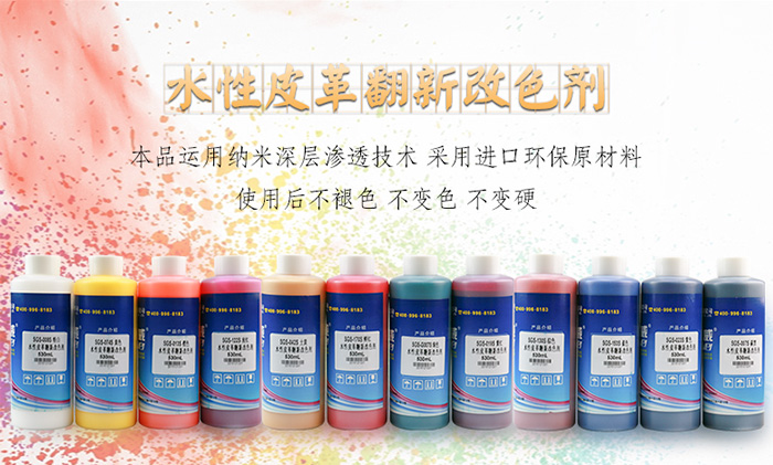 水性皮革超细颜料膏