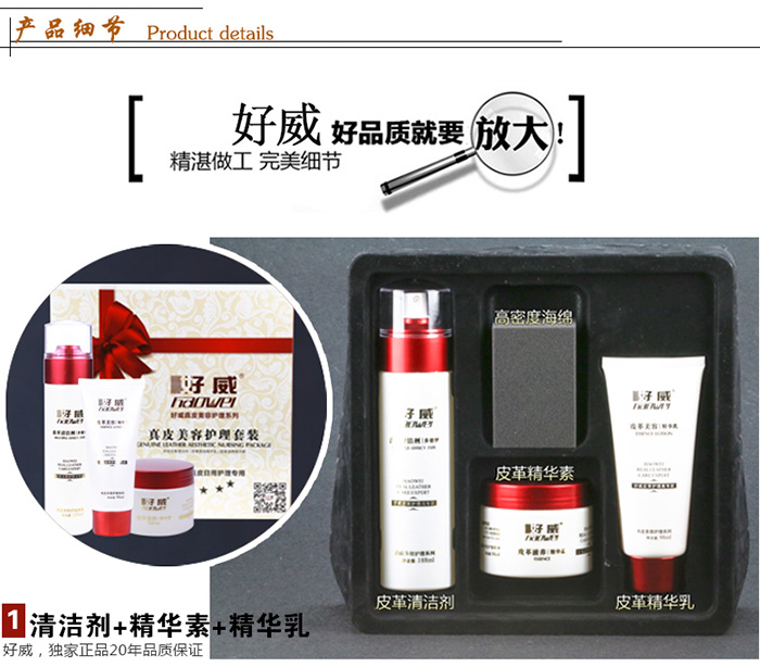 奢侈品皮具护理