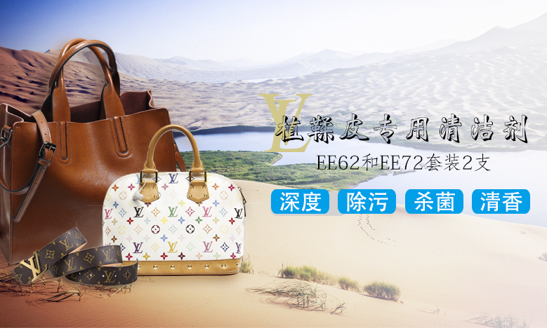 奢侈品皮具护理