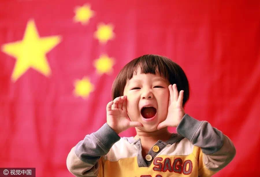 国庆节