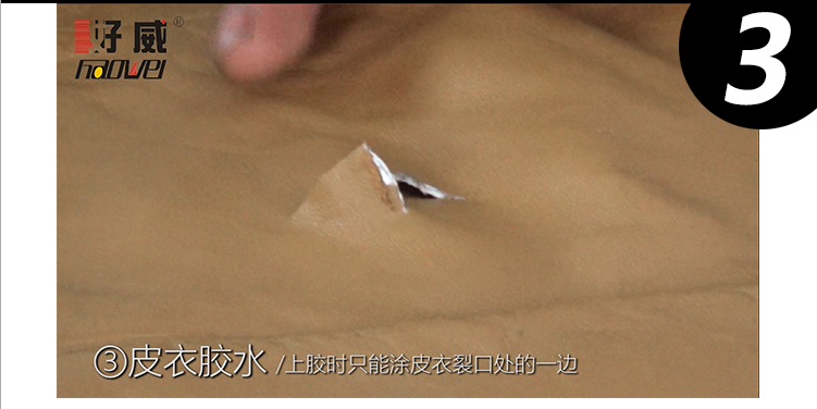 皮衣无痕修复