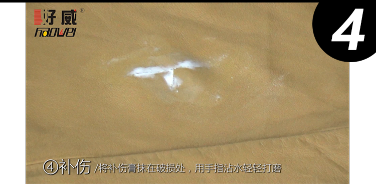 皮衣无痕修复