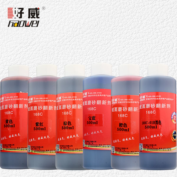 168C一步翻新色浆2