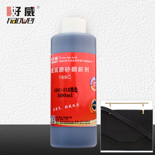 168C一步翻新色浆3