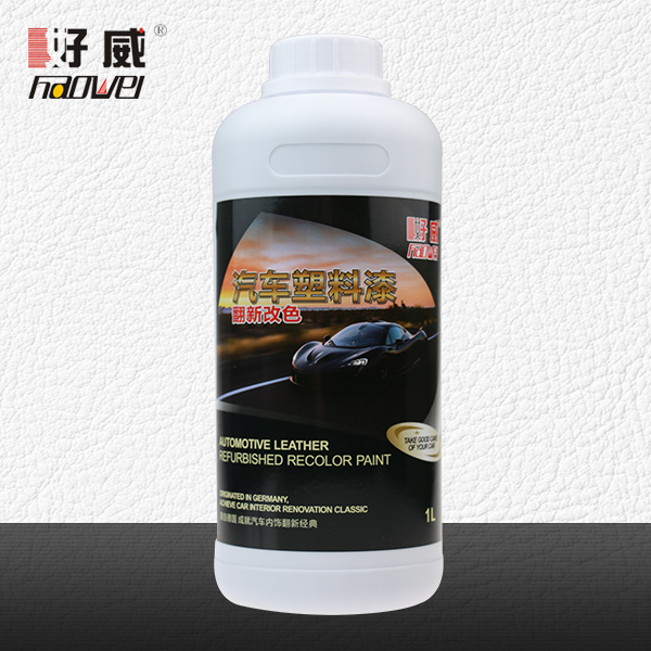 汽车内饰塑料翻新改色漆