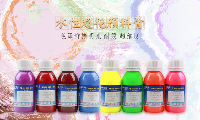 水性皮革艳丽颜料膏