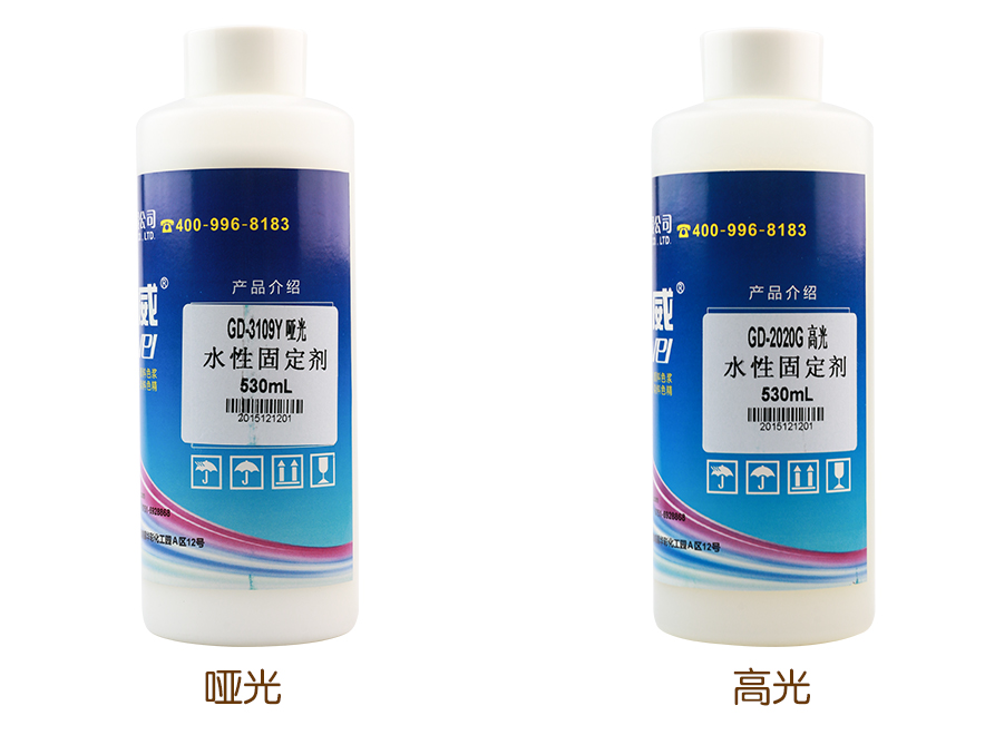 水性固定剂3