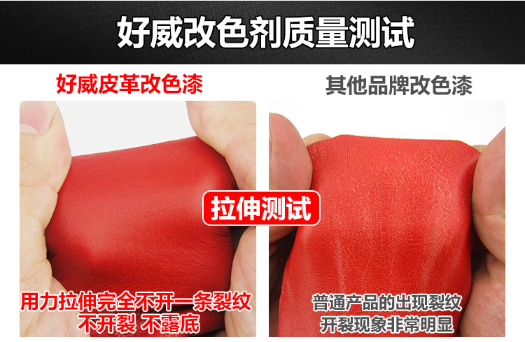 皮革翻新剂