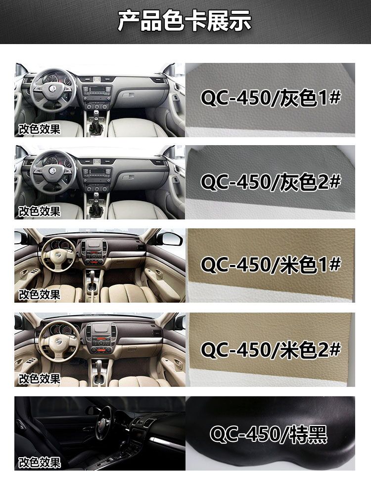 自喷漆3