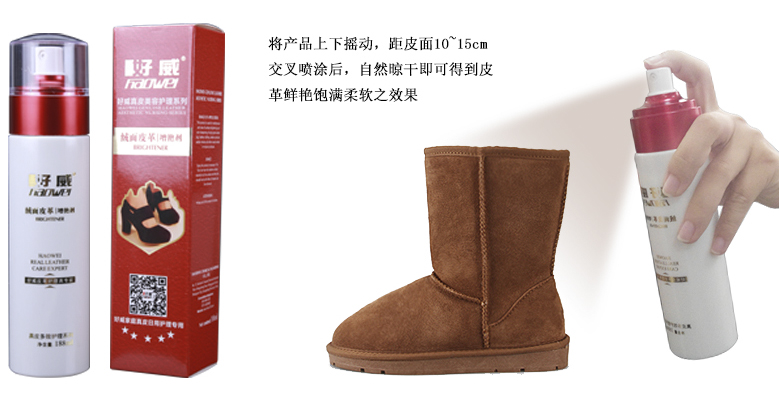 绒面皮护理保养