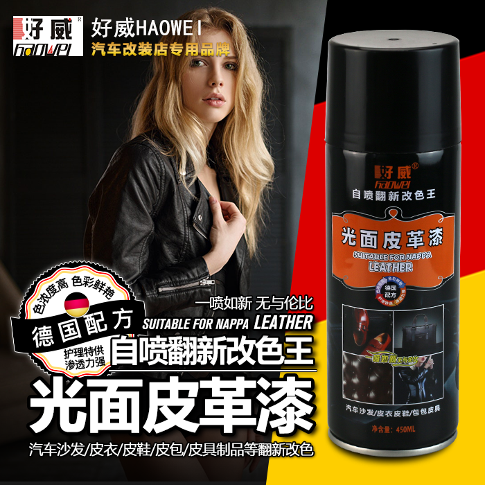 自喷漆