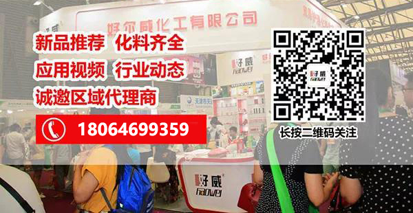 好威汽车内饰改装翻新改色材料