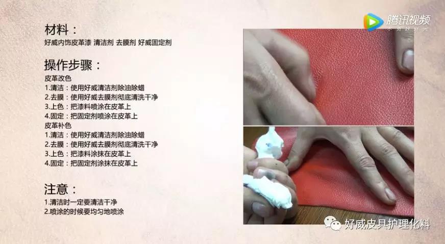 汽车内饰真皮方向盘座椅补色修复翻新改装