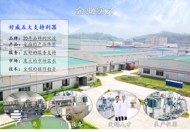 广东好威厂家