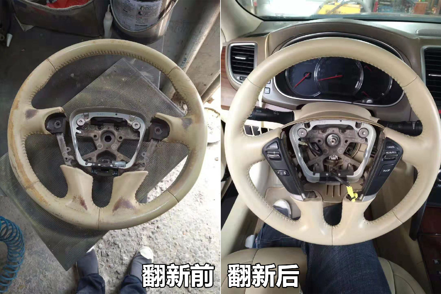 汽车内饰方向盘翻新.jpg
