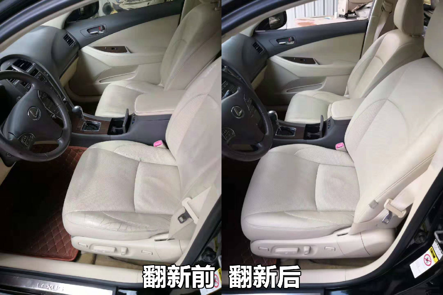 汽车内饰座椅翻新.jpg