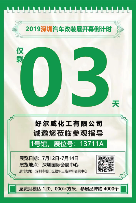 倒计时3.png