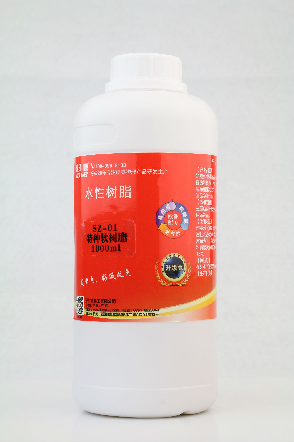皮具护理