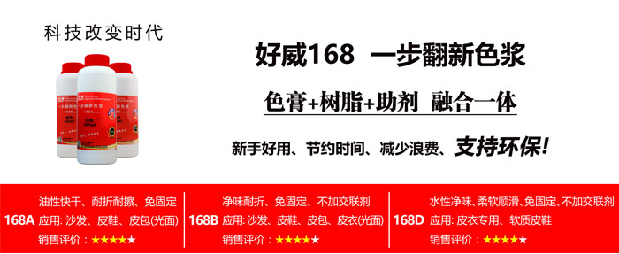 皮具护理