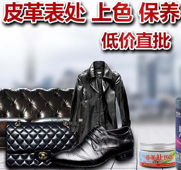 皮衣清洁技巧