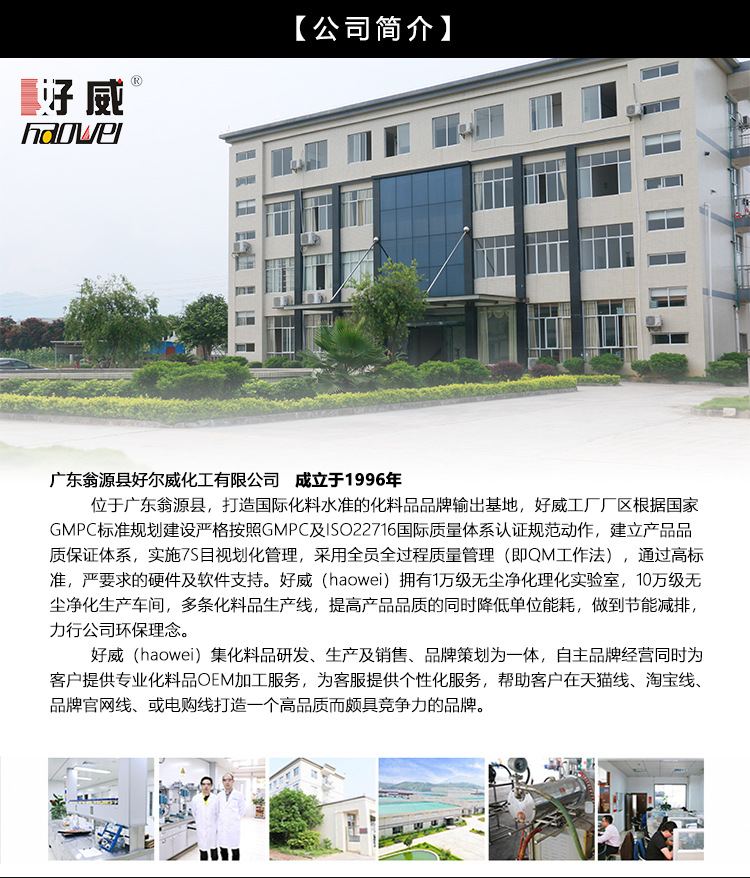 好威优势