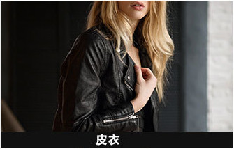皮衣护理