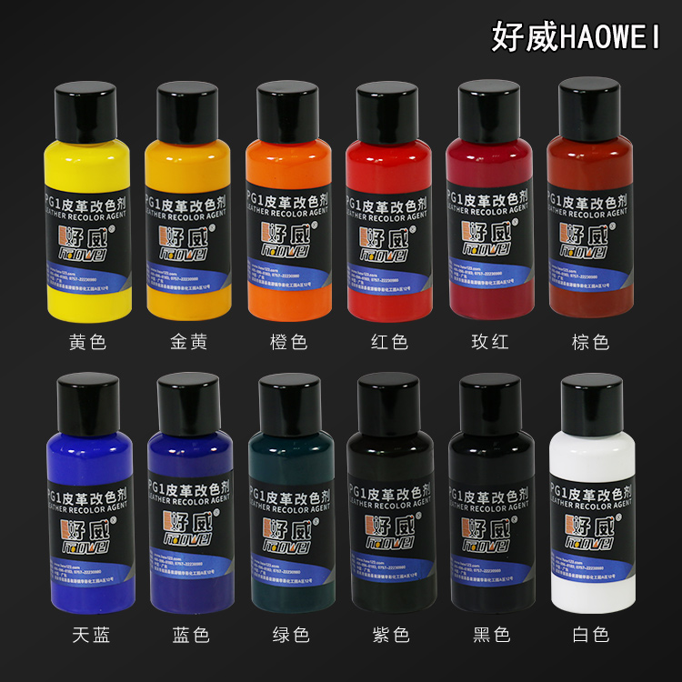 diy球鞋颜料