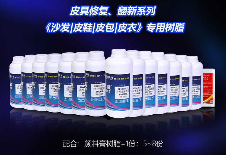 皮具护理化料厂家