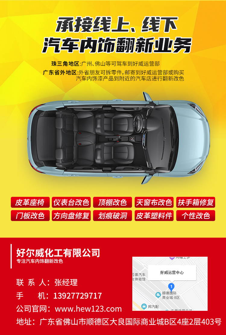 水性皮革漆