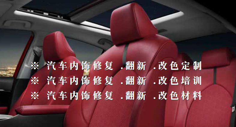 汽车内饰改装案例