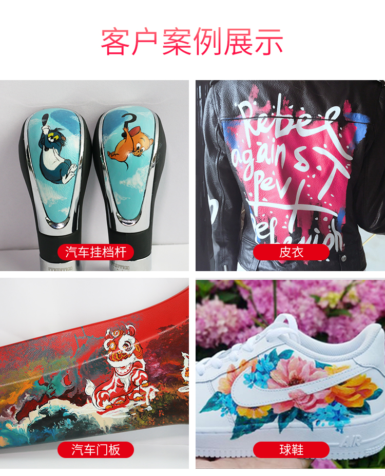 彩绘鞋子颜料批发