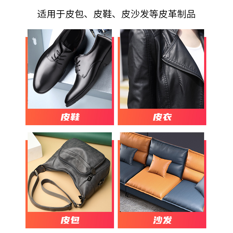皮革补色膏