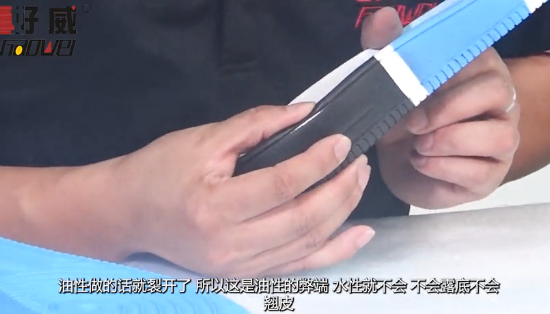 橡胶鞋底改色